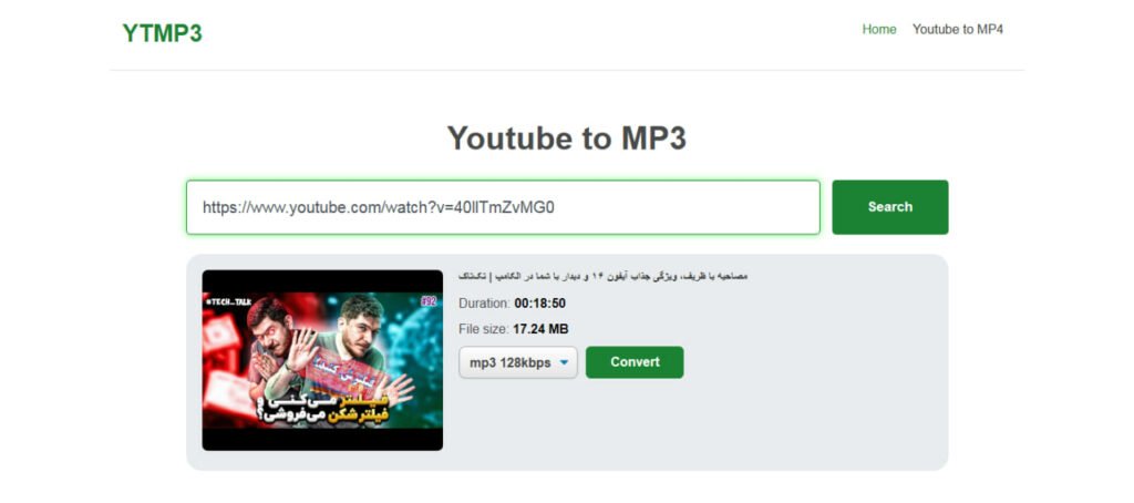 youtube to mp3 1024x454 1 بازرگانی حاجی زاده آموزش دانلود آهنگ از یوتیوب (معرفی 4 روش)