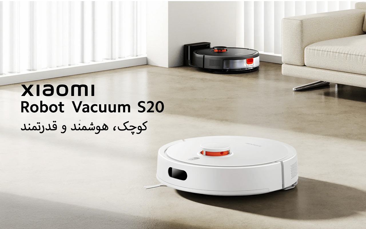 جاروبرقی شیائومی مدل Vacuum S20