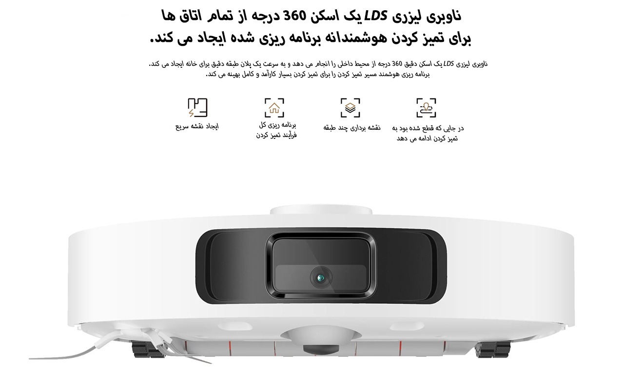 جاروبرقی رباتیک شیائومی مدل Robot Vacuum X20 Plus